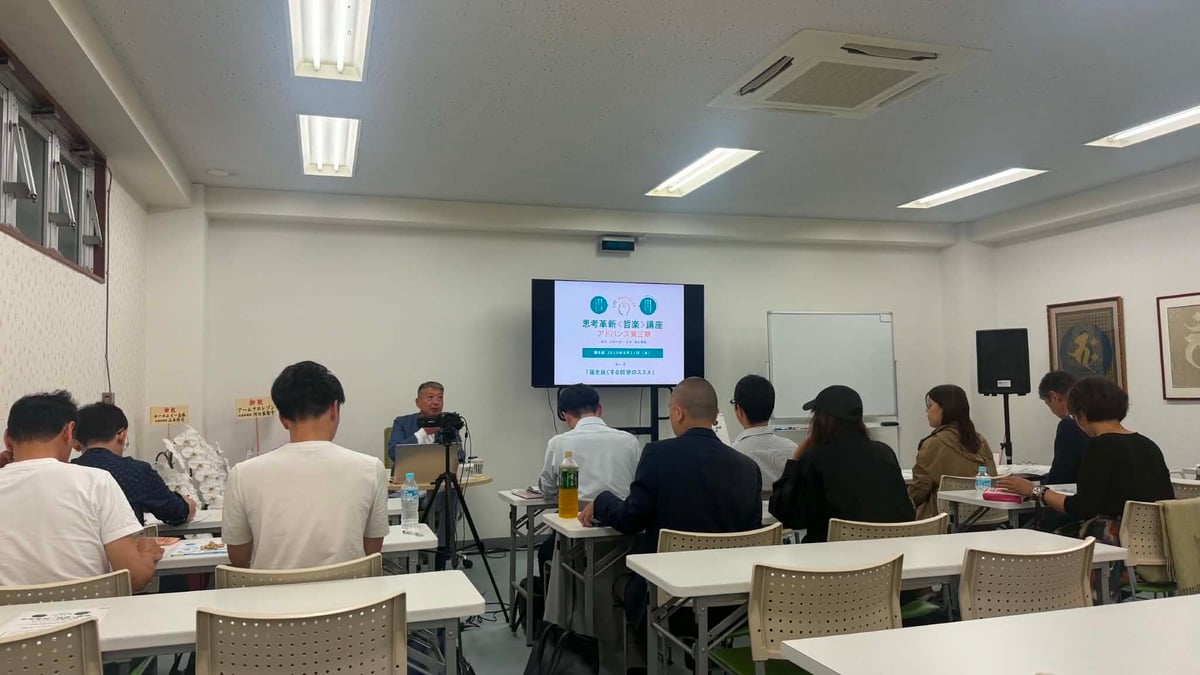 【講演】日産鮎川義塾様主催『思考革新<哲楽>講座 アドバンス3期』にて講義を実施
