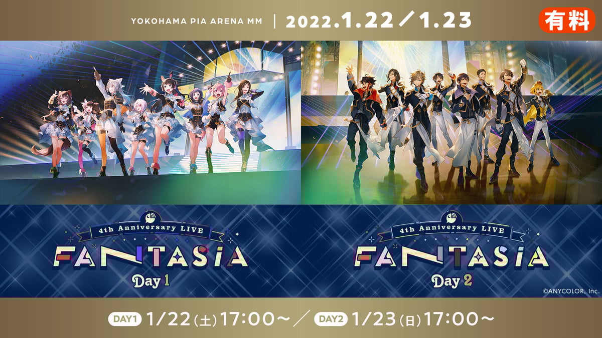 にじさんじ 4th Anniversary LIVE「FANTASIA」』 2022年1月22日