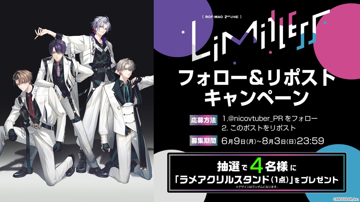 ROF-MAO Limitless S席特典 銀テ 購入特典 ROF-MAO limitless S席 ペンライト 銀テ 古傷マーモット ぴぐ