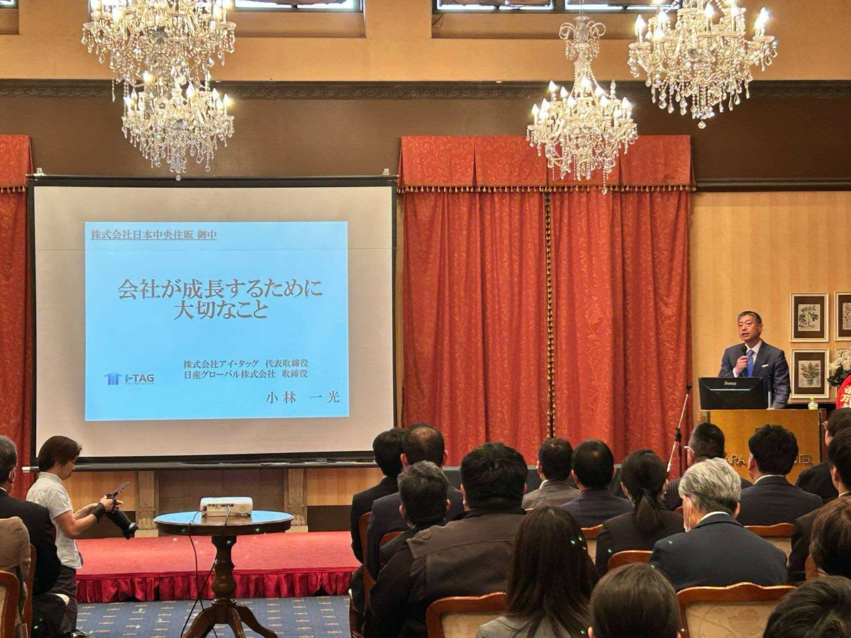 【講演】株式会社日本中央住販様にて講演を実施