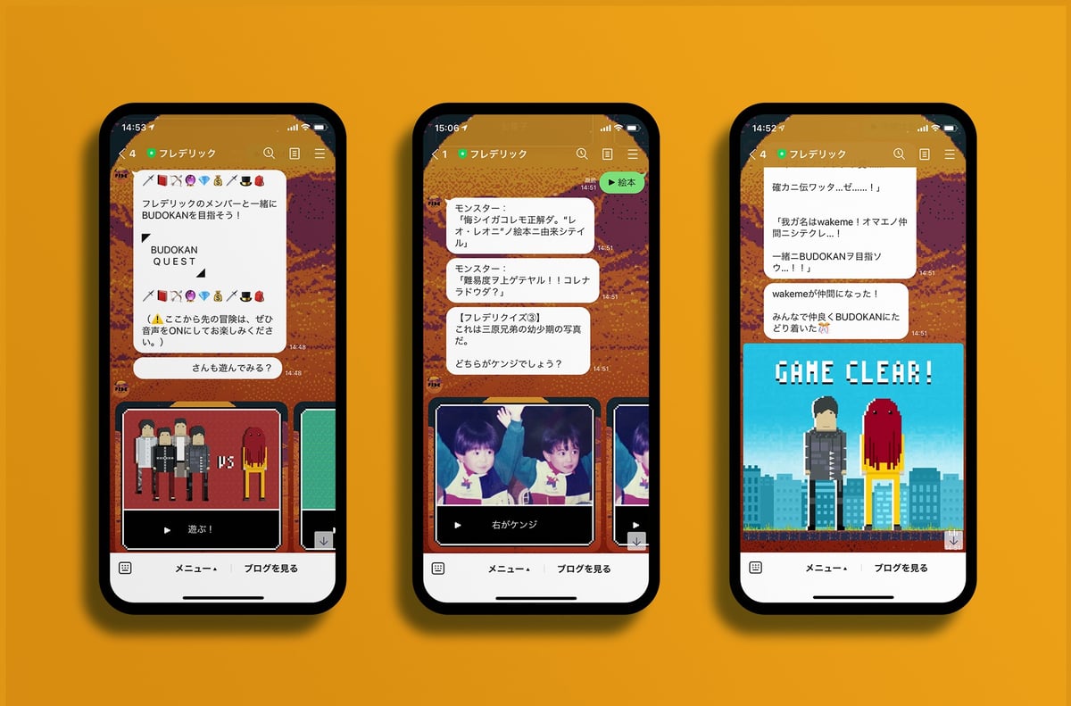 フレデリック「フレデリックのBUDOKAN QUEST」を公開しました