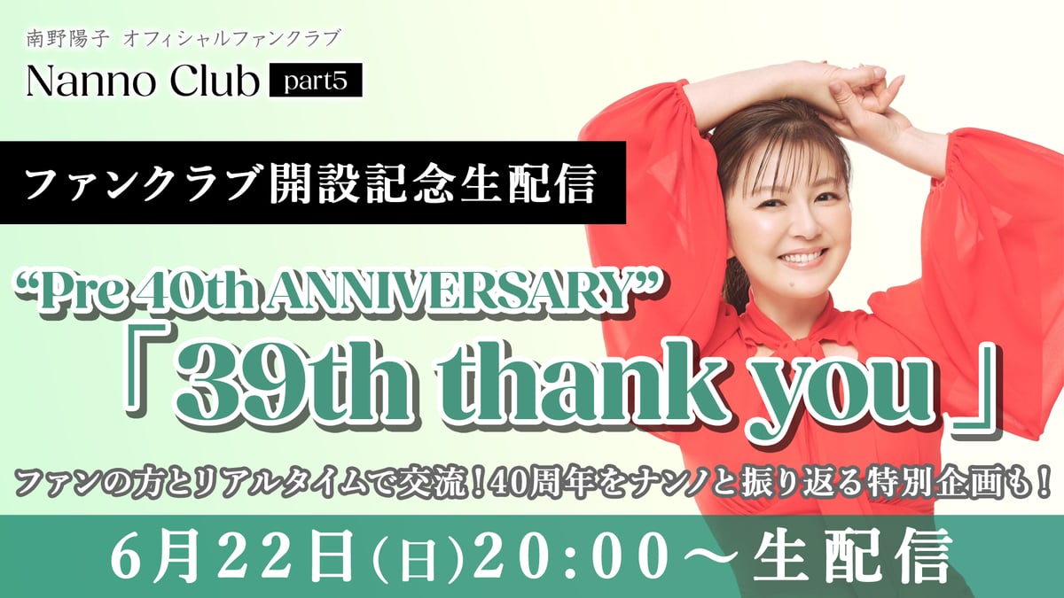 南野陽子　NANNOCLUB会報 Amazon.co.jp: 南野陽子 ファンクラブ会報 NANNO club 7冊