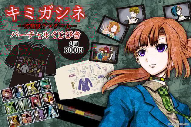 自作ゲーム投稿コミュニティサービス 「キミガシネ-多数決デス