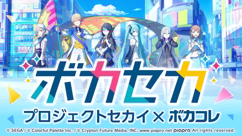 ネット最大のボカロイベント 【The VOCALOID Collection ～2024