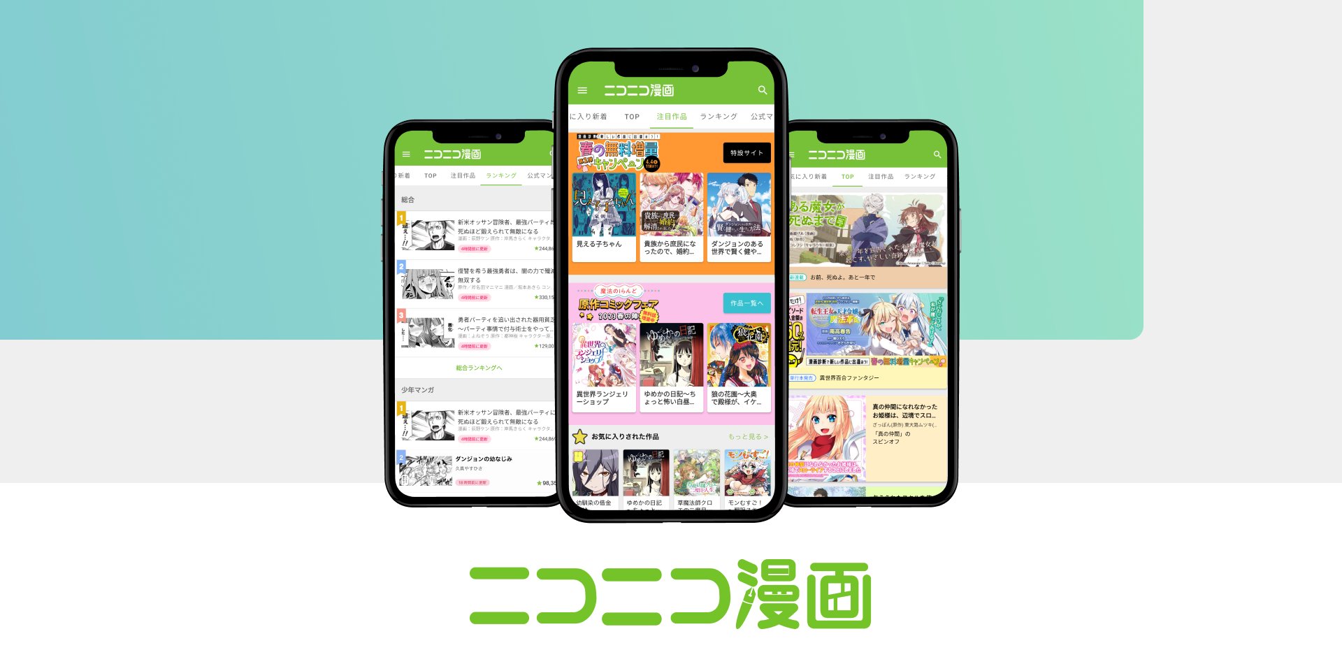 DWANGO Co., Ltd.