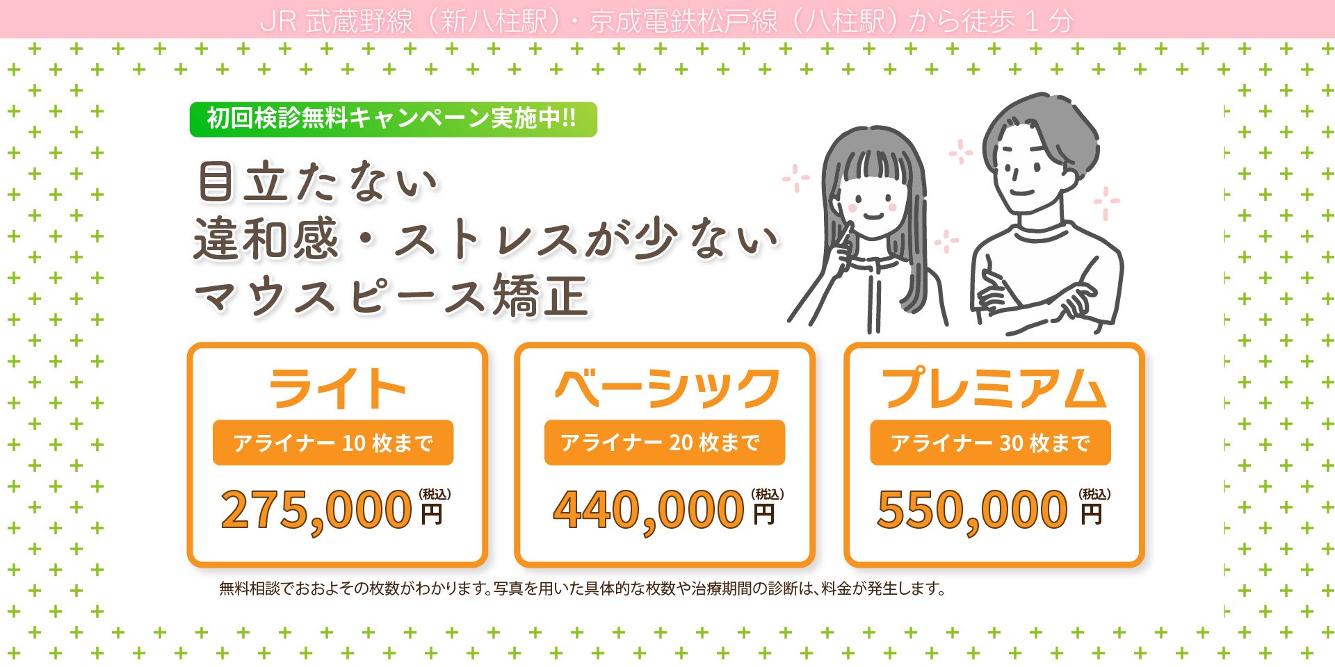 医療法人社団立靖会ラビット歯科