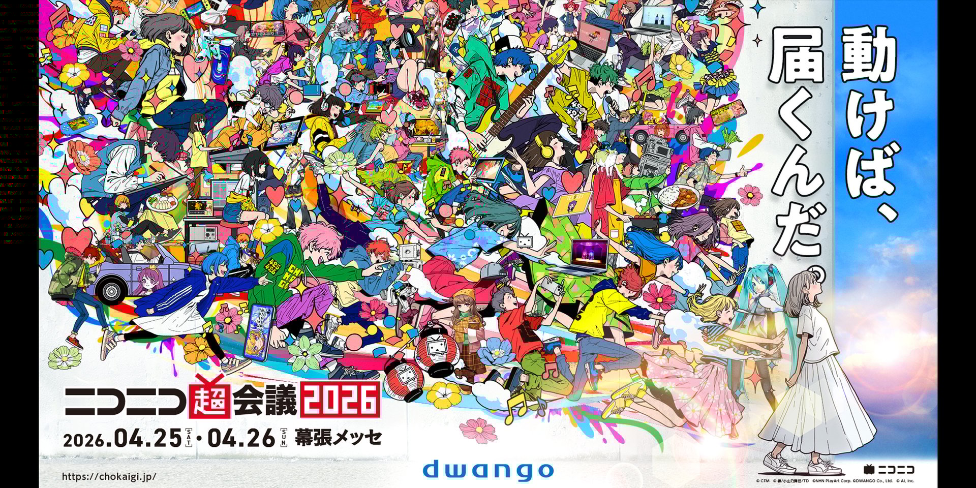 DWANGO Co., Ltd.