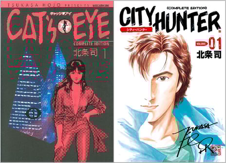 新作アニメ化発表の『ＣＡＴ’Ｓ　ＥＹＥ』も対象！
北条司作の人気作がBOOK☆WALKERにて
9/1より一部無料公開＆特別価格に
～『シティーハンター』『ＣＡＴ’Ｓ　ＥＹＥ』が電子書籍でオトクに読める～