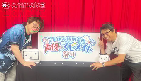 【置鮎龍太郎のくじメイトVol.5特番～ドSなメガネ様と過ごす24時間編～#1・番組レポート】
置鮎龍太郎と井上和彦のリアル休日を覗き見
二人の濃すぎるオフの過ごし方とは？
～番組後半には緑川光と平川大輔がまさかの飛び入り参加～