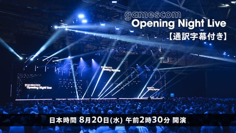 欧州最大のゲーム見本市のオープニングイベント
「gamescom Opening Night Live 2025」
8/20、ニコ生で日本語字幕付き生放送が決定！
～最新作プレイ映像やトークショーなどドイツからお届け～