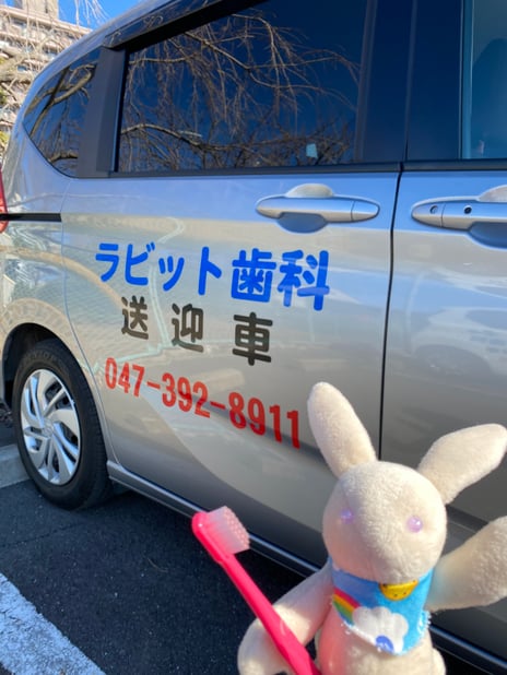 「送迎サービス終了のご挨拶」