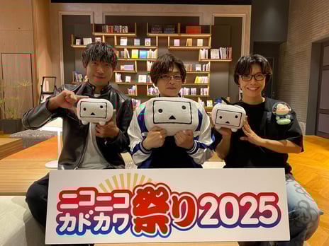 【KADOKAWA✕月刊光おにいさんと一緒♪スペシャル特番・番組レポート】
声優・緑川光×佐藤拓也×高橋英則による
白熱の“本トーク”！
～緑川光が桃太郎三兄弟全員を即興演技!?〜