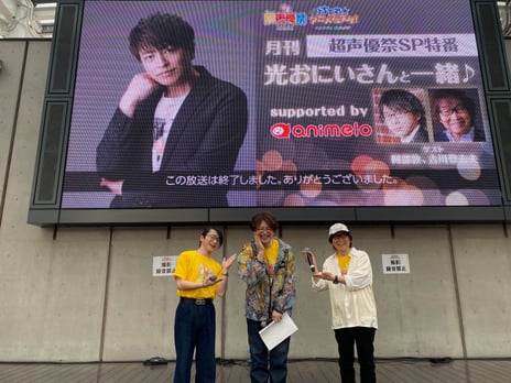【月刊 光おにいさんと一緒♪SP特番@超声優祭2025・番組レポート】
とちてれ☆アニメフェスタで番組初の公開生放送
緑川光、古川登志夫、阿部敦が思い出のアニメを語る
〜栃木県のご当地キャラクター「郷土玩具怪獣キブナドン」にベテラン声優達がアテレコ〜
