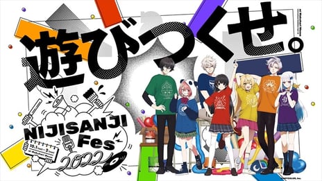 「にじさんじフェス2022」現地から生中継決定！
前日SPからイベント直前突撃リポート、最速感想放送まで
9/29-10/2、ニコ生で配信