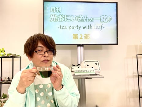 【月刊　光おにいさんと一緒♪〜tea party with leaf〜・番組レポート】
緑川光、真緑のブレンド紅茶で待望の“お茶会“イベント！
声優・佐藤拓也とちょっと変わったクセを暴露
～朗読や生ダミヘボイスでリーフちゃんと一緒に大盛り上がり～