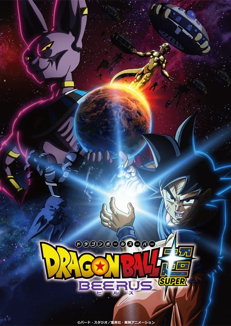 【ニコニコ】2026年秋アニメ配信ラインアップを発表！
ニコニコ初『ドラゴンボール』
TVアニメシリーズ見逃し配信を実施
～TVアニメ『薬屋のひとりごと』第3期『パンどろぼう』など
秋アニメ42品の第1話を無料配信～