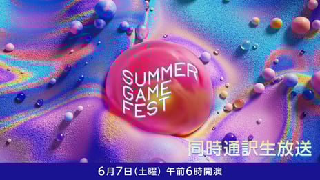 世界が注目する夏の大型ゲーム発表イベント
「Summer Game Fest」「Day of the Devs」
6/7、日本語同時通訳付き生放送をニコニコで実施決定
～40社超のメーカーが参加！サプライズにも期待～