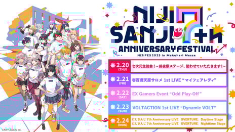 にじさんじ7周年記念イベント「にじさんじフェス2025」
ニコ生で前夜祭とホールイベント6公演を
2月20日~24日、国内独占生配信！
～配信チケット購入者抽選プレゼントやSNSキャンペーンも実施～
