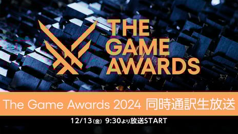 世界最大級のゲーム表彰式典「The Game Awards 2024」
12/13 9時半～、ニコ生で同時通訳付き生配信が決定
～ユーザー生放送で実況も可能に～