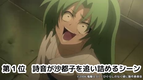 ～6/21“綿流しの日”が迫る～
アニメ『ひぐらしのなく頃に』＆『ひぐらしのなく頃に解』
ニコニコ生放送コメント最多シーンTOP5を発表