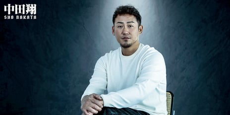 元プロ野球選手・中田翔
オフィシャルサイト開設
4/18（土）、初回生配信で誕生日特別企画を実施
～抽選でサインボールや色紙が当たる
会員限定キャンペーンも～