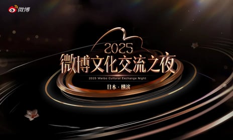 Weibo 日本初開催アワードでダブル受賞！
ニコニコが「ユーザー共創型エンタメプラットフォーム大賞」
潤音ノクトが「次世代バーチャルテクノロジー賞」を獲得