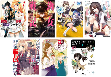 ニコニコプレミアムに新特典
KADOKAWA作品100冊がBOOK☆WALKERで読み放題に
～『無職転生 』『幼女戦記』『出涸らし皇子』など
人気のマンガ・ライトノベルを公開、
ラインナップは毎月更新～
