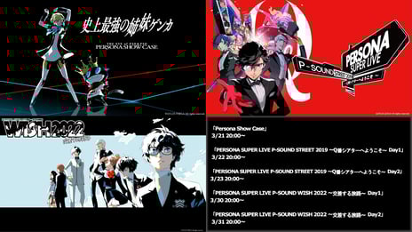 3/21-3/30、『ペルソナ』シリーズ人気ライブ5公演を
ニコ生で2週連続リバイバル配信
～スタイリッシュな『ペルソナ』の世界観に浸る週末をお届け～