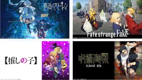 【ニコニコ】2026年冬アニメ配信ラインナップを発表
『葬送のフリーレン』第2期、TVアニメ『Fate/strange Fake』
『【推しの子】第3期』、『呪術廻戦』3期「死滅回游 前編」など
冬アニメ68作品の第1話を無料配信