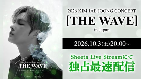 K-POPアーティスト JAEJOONG（ジェジュン）
最新ツアーの日本公演（9/13）
10/3、「sheeta Live Stream」にて世界最速独占配信！
～直筆サイン入りアイテムや撮り下ろし写真のグッズが当たる
オンラインくじも実施決定～