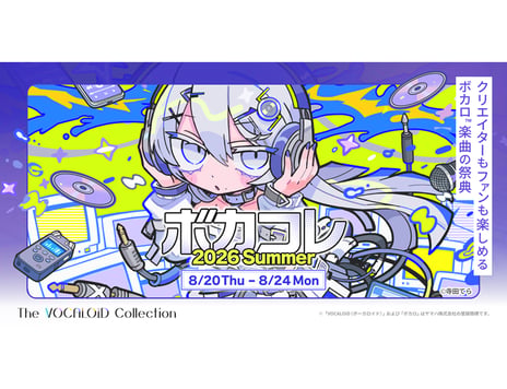 ネット最大のボカロイベント
「The VOCALOID Collection ~2026 Summer~」
～5日間でボカロ作品投稿数7,200件以上～
「The VOCALOID Collection ~2027 Winter~」開催決定