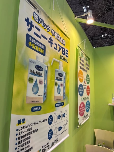 広がるサステナブル