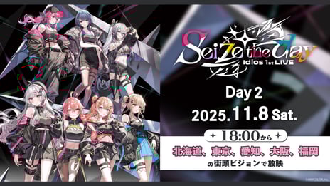 【にじさんじ】Idiosが全国街頭ビジョンをジャック
11/8、ライブ「Seize the day」のニコ生映像が
北海道、東京、愛知、大阪、福岡のビジョンで放映決定！