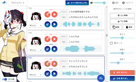 ドワンゴ開発のAIボイスチェンジャー搭載声変換ソフトウェア
「Seiren Voice 咲ちゃん」3月1日発売決定