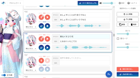 ドワンゴ開発のAIボイスチェンジャー搭載声変換ソフトウェア	
「Seiren Voice 東北イタコ」「SeirenVoice ずんだもん」
11月29日発売決定