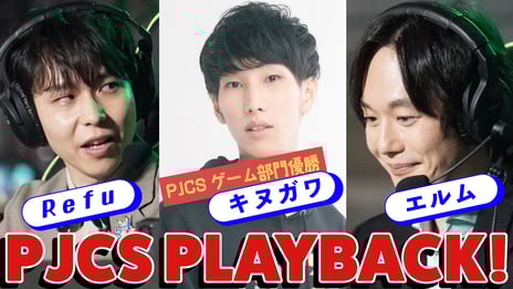 『ポケモン』バトル日本一決定!
6/28、「PJCS2025」の激闘を振り返るスペシャル番組
ニコニコ生放送で独占生配信
～「ゲーム部門」マスターカテゴリ優勝・キヌガワ選手が登場～