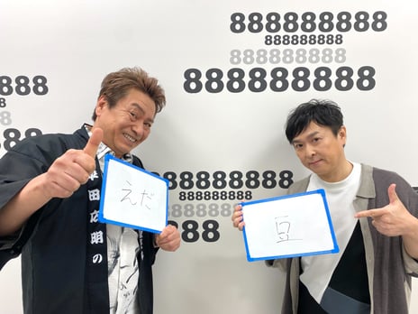【平田広明のくじメイトVol.4特番〜温泉宿の気だるい若旦那編～#2・番組レポート】
声優・平田広明×保志総一朗
TVアニメ『最遊記』の名コンビが久々の再会！
～“意思疎通クイズ“で奇跡のシンクロ、ダミヘボイス披露に視聴者は大喜び〜