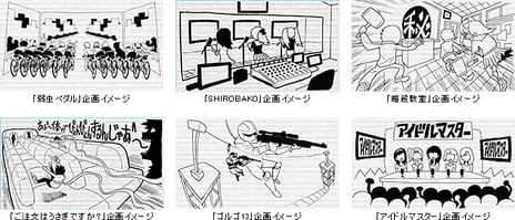 「ニコニコ超会議2015」最新情報を一挙発表
~弱虫ペダル、SHIROBAKO、ご注文はうさぎですか?、ゴルゴ13など、
人気アニメの世界観を体験できる企画が盛りだくさん~