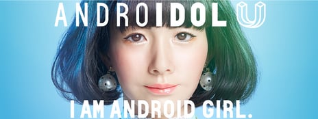 石黒研×ドワンゴ×パルコ
アンドロイドル「U」育成プロジェクトを開始
~世界初、ネットとリアルでみんなが育てるアンドロイドのアイドル~