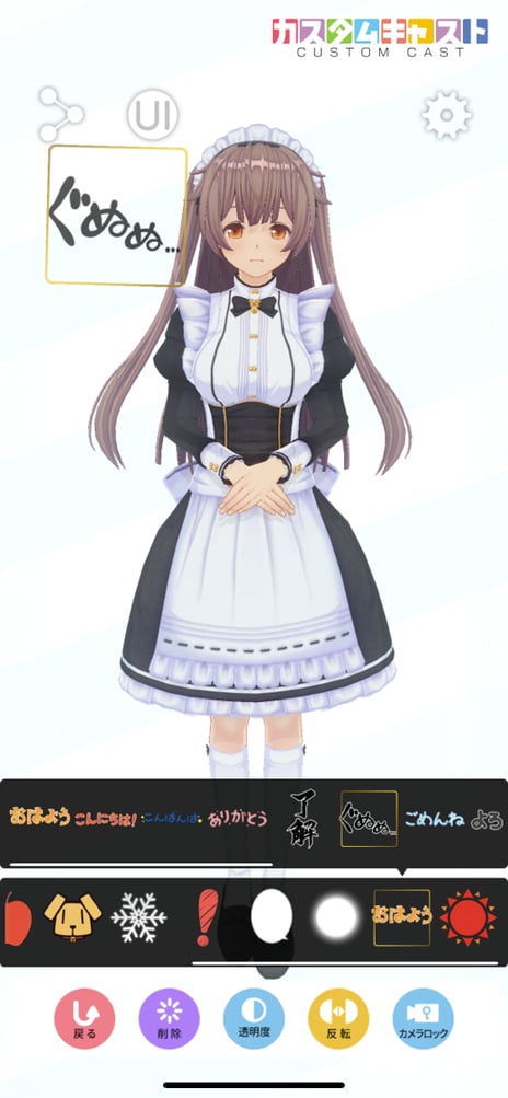3Dアバター作成アプリ「カスタムキャスト」最新情報
スタンプやフレームを付けてキャラクター撮影が可能になる
“デコレーション機能”を追加 2月28日(木)より配信