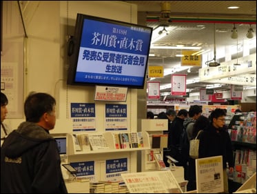 第155回芥川龍之介賞・直木三十五賞
選考結果発表および受賞者記者会見を完全生中継
~全国書店でパブリックビューイング開催、全候補作品の無料試し読みも~