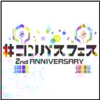 スマホゲーム『#コンパス～戦闘摂理解析システム～』
2周年イベント「#コンパスフェス 2ndANNIVERSARY」開催決定
～謎のVtuber・輝龍院きららを「#コンパス　ライブアリーナ」で発表～