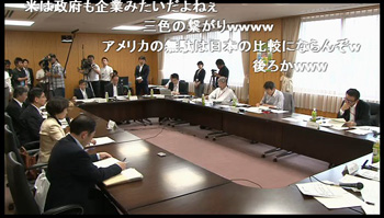 「秋のレビュー」をニコニコ生放送で中継
政府 ニコ生も交え行政事業レビューを再検証