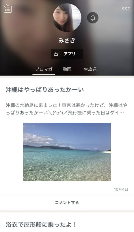 ホーム画面にオリジナルアプリを作成できるアプリ
「niconico ch」アップデート
～チャンネルを持たないユーザーにも対応～