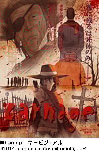 「日本アニメ（ーター）見本市」
第四弾「Carnage」公開
～12/1（月）監督：本間晃、脚本：田中隼人、音楽：星野純一　出演
ニコニコ生放送「日本アニメ（ーター）見本市-同トレス-」放送～