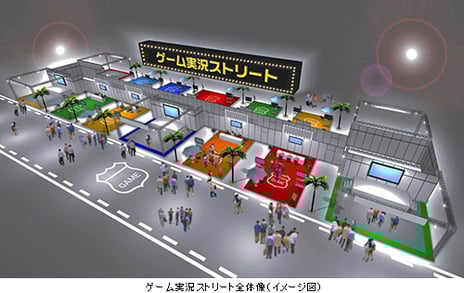 ゲーム実況とゲーム大会の祭典「闘会議2015」見どころ一挙公開
～総勢約100名のゲーム実況者＆あらゆるゲーム大会が集結！
協賛全10社のタイトルをはじめ、
デジタルからアナログまでゲームの魅力を幕張メッセにすべて凝縮！～
