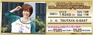 アニメ系ライブイベント総合サイト「animeloLIVE!」にて
チケット先行予約受付中
米倉千尋
Chihiro Yonekura 20th Anniversary Special Live
petit milady 2nd LIVE！
キュートでポップなトゥインクル級王座決定戦！～スキ キライ キライ 大スキ♡～