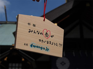 日本有数のパワースポット「東京大神宮」に祈祷してもらった恋愛コンテンツ搭載!
恋愛に美容にダイエットに!キラキラしたい女子に贈るステップアップバイブル
「Girls heart Party」 dwango.jp内でコーナーオープン!!
