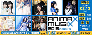 アニメ系ライブイベント総合サイト「animeloLIVE!」にて
チケット先行予約受付中
ANIMAX MUSIX 2016 OSAKA
鈴木このみ このまにあ!!! presents 新春このみーてぃんぐ2016
そのほか、生放送も盛りだくさん！
12/12(土)新田恵海1st Live「EMUSIC～始まりの場所～」
12/15(火)新田恵海、渕上舞、洲崎綾出演
「1000☆PARTY!! 2015 ～thousand and one～」
