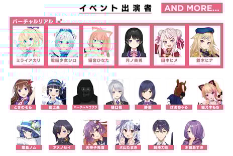 TVアニメ『バーチャルさんはみている』リアルイベント
「バーチャルさんがいっぱい　スペシャルバーチャライブ」
出演者＆ステージセットリスト第一弾を公開